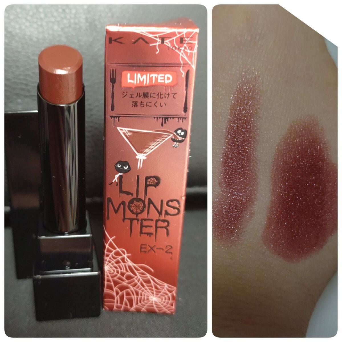 ケイト リップモンスター/KATE/口紅を使ったクチコミ(1枚目)