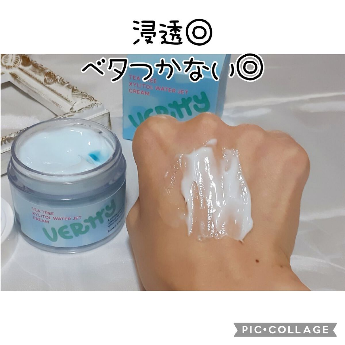 ティーツリーキシリトールウォータージェットクリーム/Vertty/フェイスクリームを使ったクチコミ（2枚目）