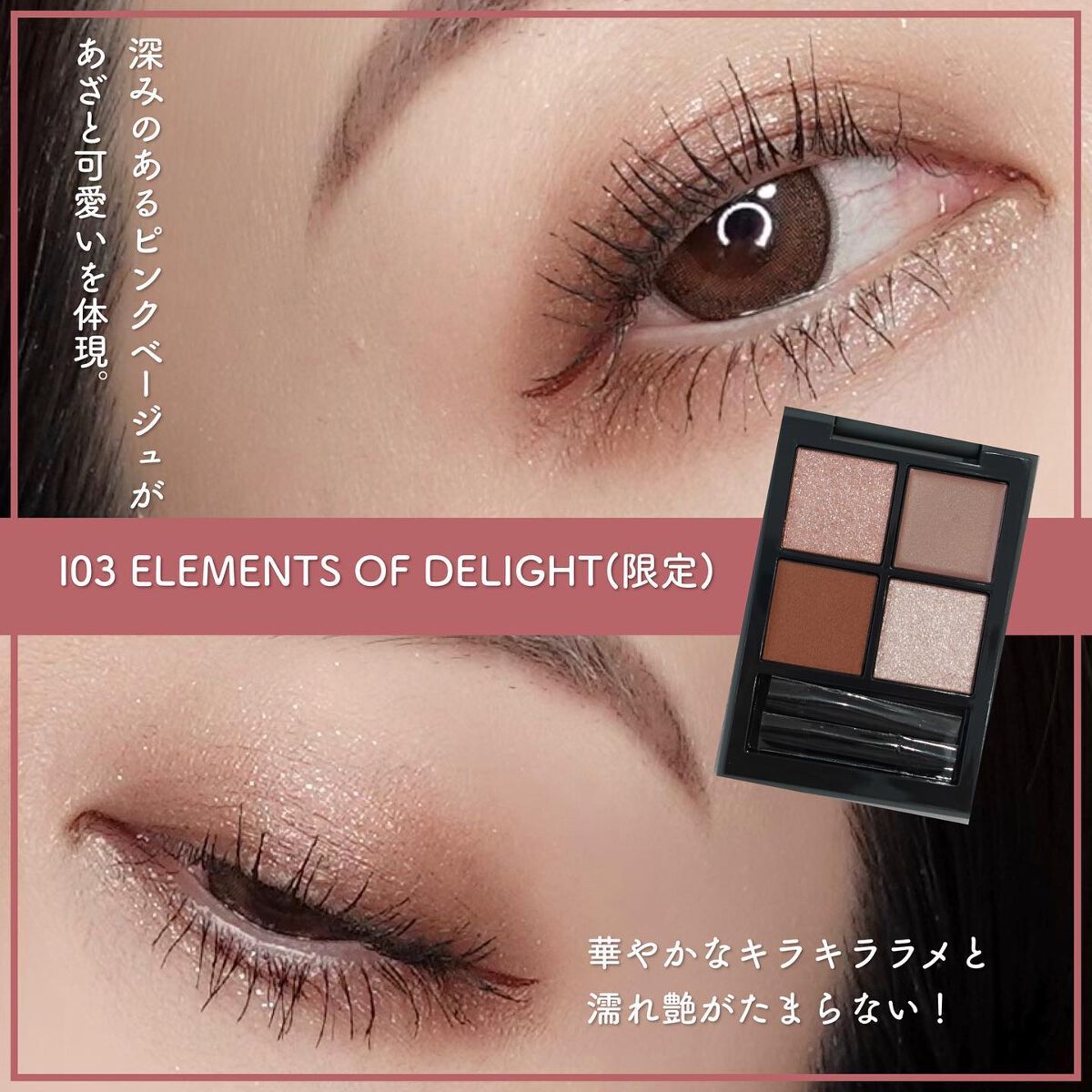 talico on LIPS 「【メイパ限定!THREEラメパレが胸熱🫶】可愛すぎてため息が..」(3枚目)