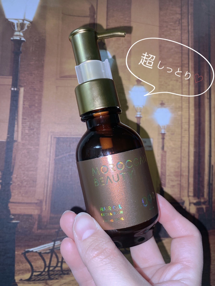 エクストラリッチ ヘアオイル/モロッカンビューティ/ヘアオイルを使ったクチコミ（1枚目）