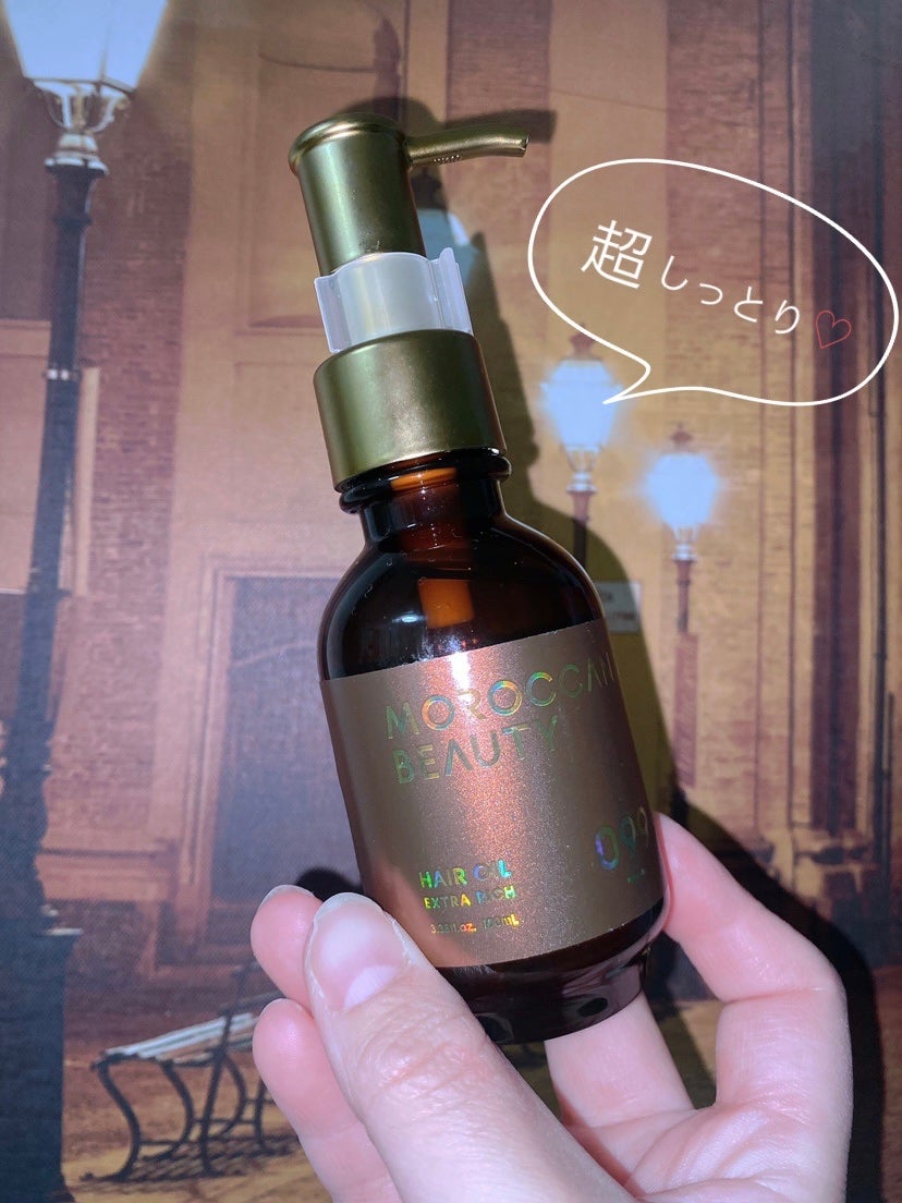エクストラリッチ ヘアオイル/モロッカンビューティ/ヘアオイルを使ったクチコミ(1枚目)