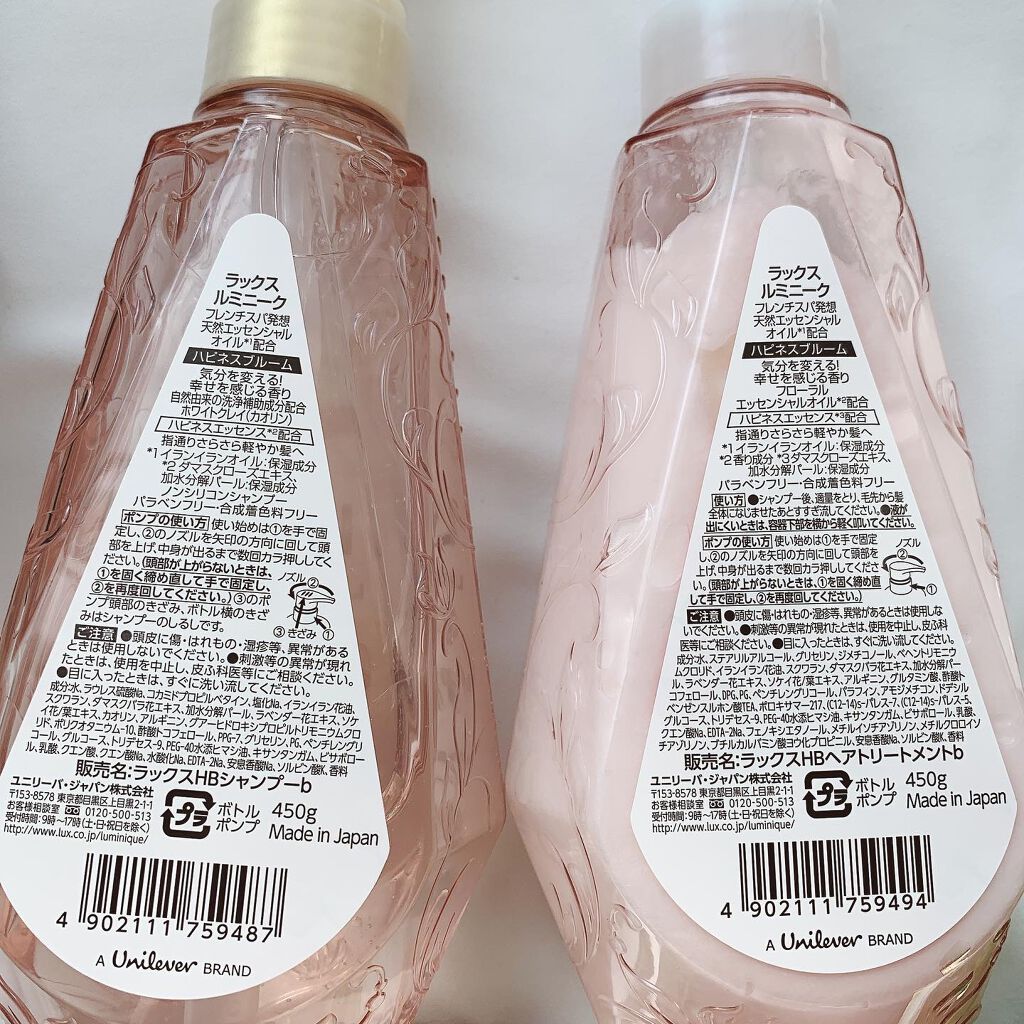 ルミニーク ハピネスブルーム シャンプー/トリートメント/LUX/市販シャンプーを使ったクチコミ(4枚目)