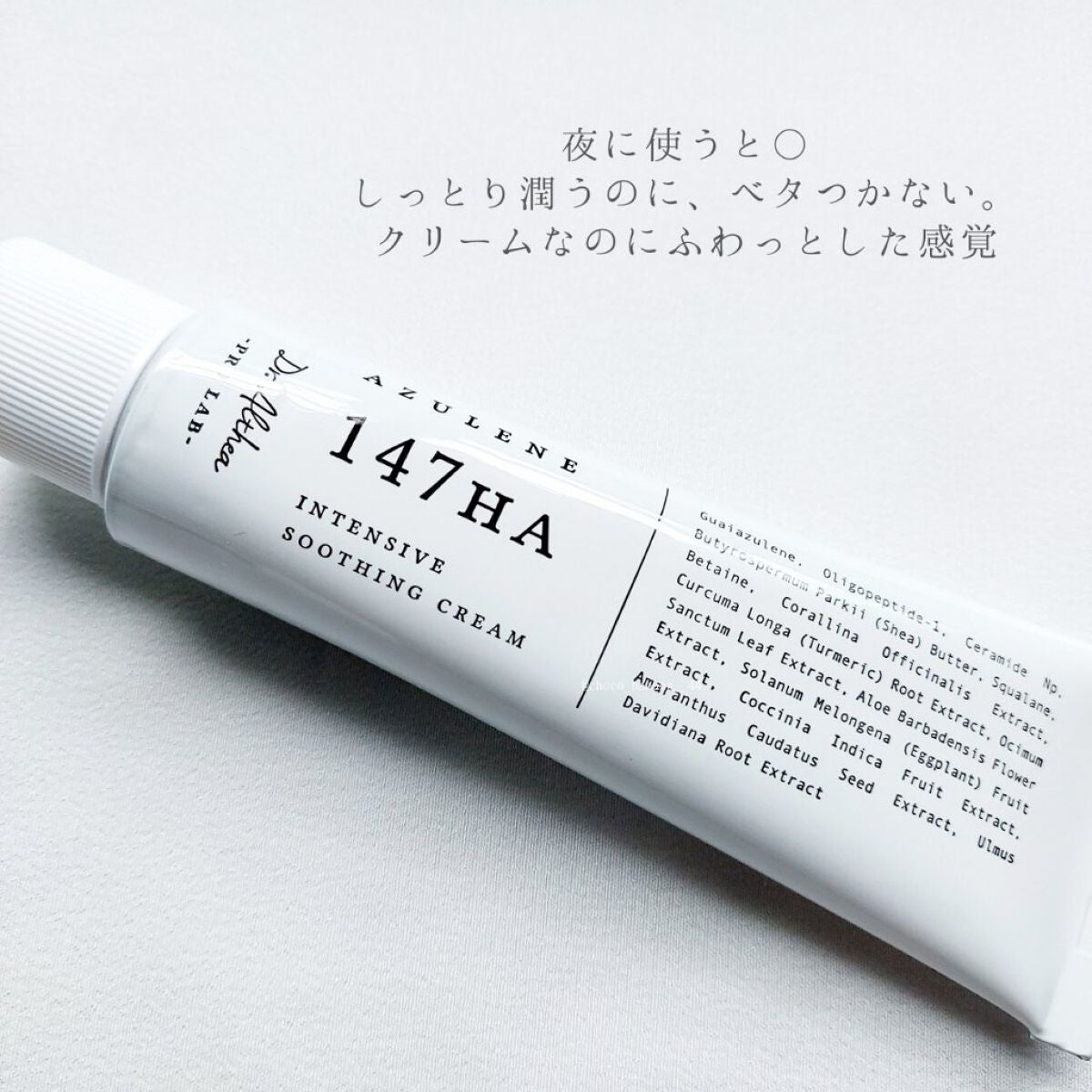 147バリアクリーム/Dr.Althea/フェイスクリームを使ったクチコミ(6枚目)