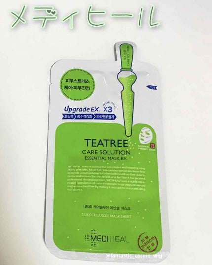ティーツリーケア ソリューション エッセンシャルマスクEX/MEDIHEAL/シートマスク・パックを使ったクチコミ(1枚目)