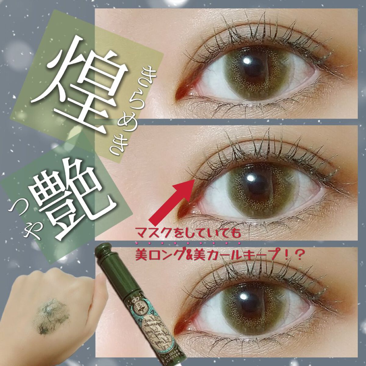 ラッシュエキスパンダー ロングロングロング ＥＸ （フローティング）/MAJOLICA MAJORCA/マスカラを使ったクチコミ（1枚目）