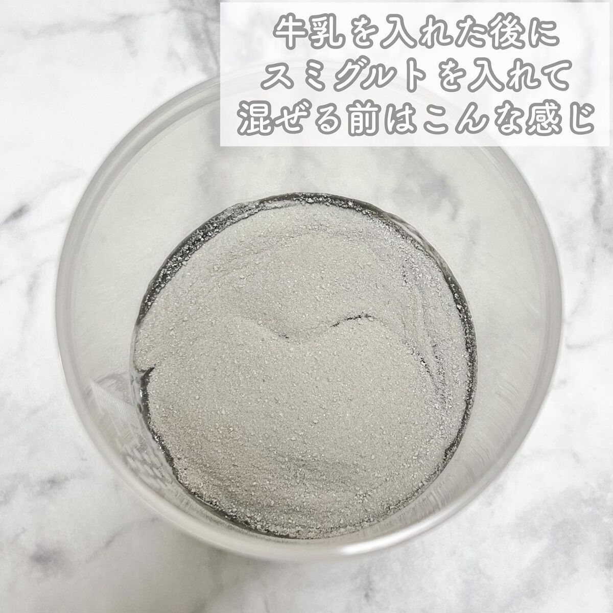 スミグルト/スミグルト/スムージーを使ったクチコミ（3枚目）