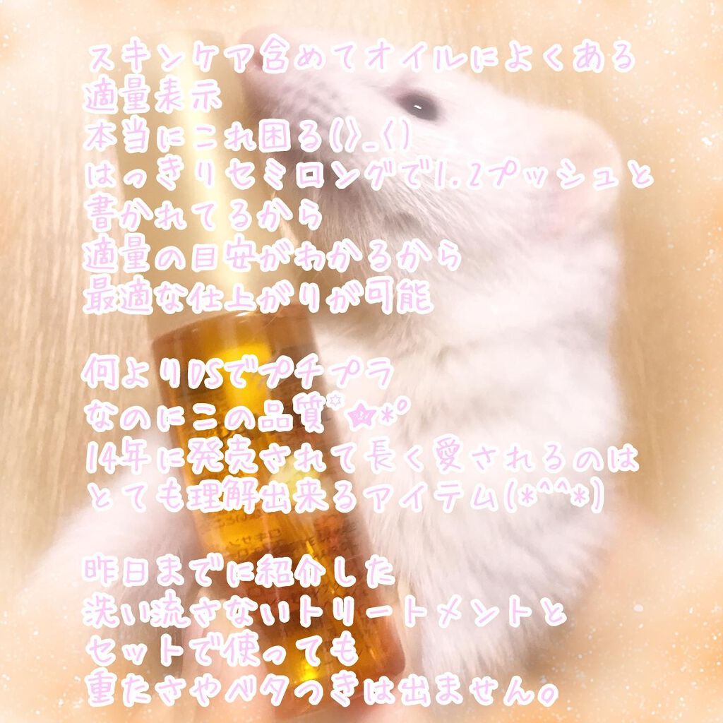 エクストラダメージケア 集中補修オイル/パンテーン/ヘアオイルを使ったクチコミ（3枚目）