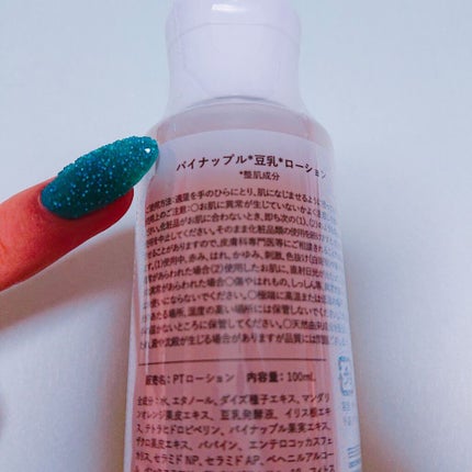 パイナップル豆乳ローション/鈴木ハーブ研究所/除毛クリームを使ったクチコミ(3枚目)