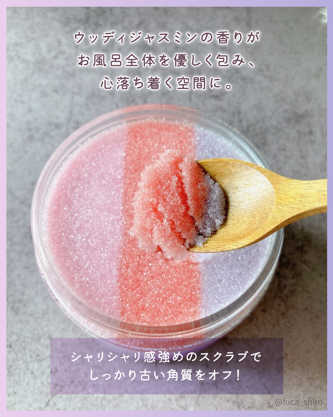 セレスティアルエスケープ ボディスクラブ		/LUX/ボディスクラブを使ったクチコミ（2枚目）