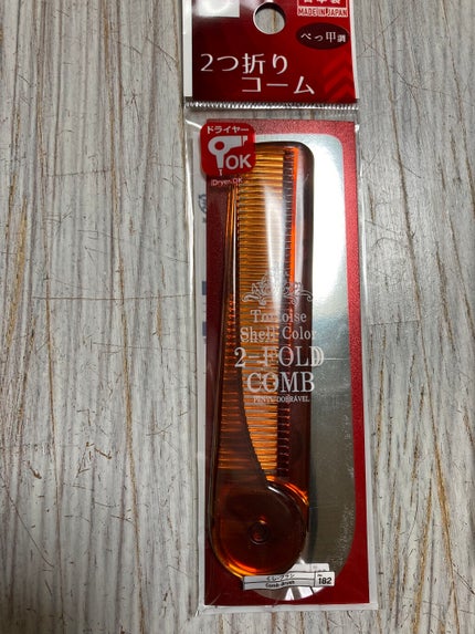 DAISO 2つ折りコーム