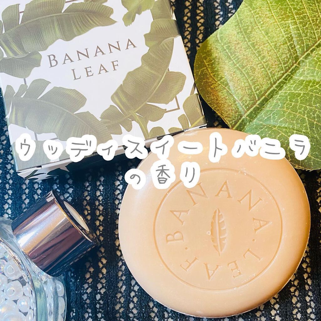 ニキビ＆体臭ケアせっけん BANANA LEAF(バナナリーフ) /BANANA LEAF/ボディ石鹸を使ったクチコミ（3枚目）