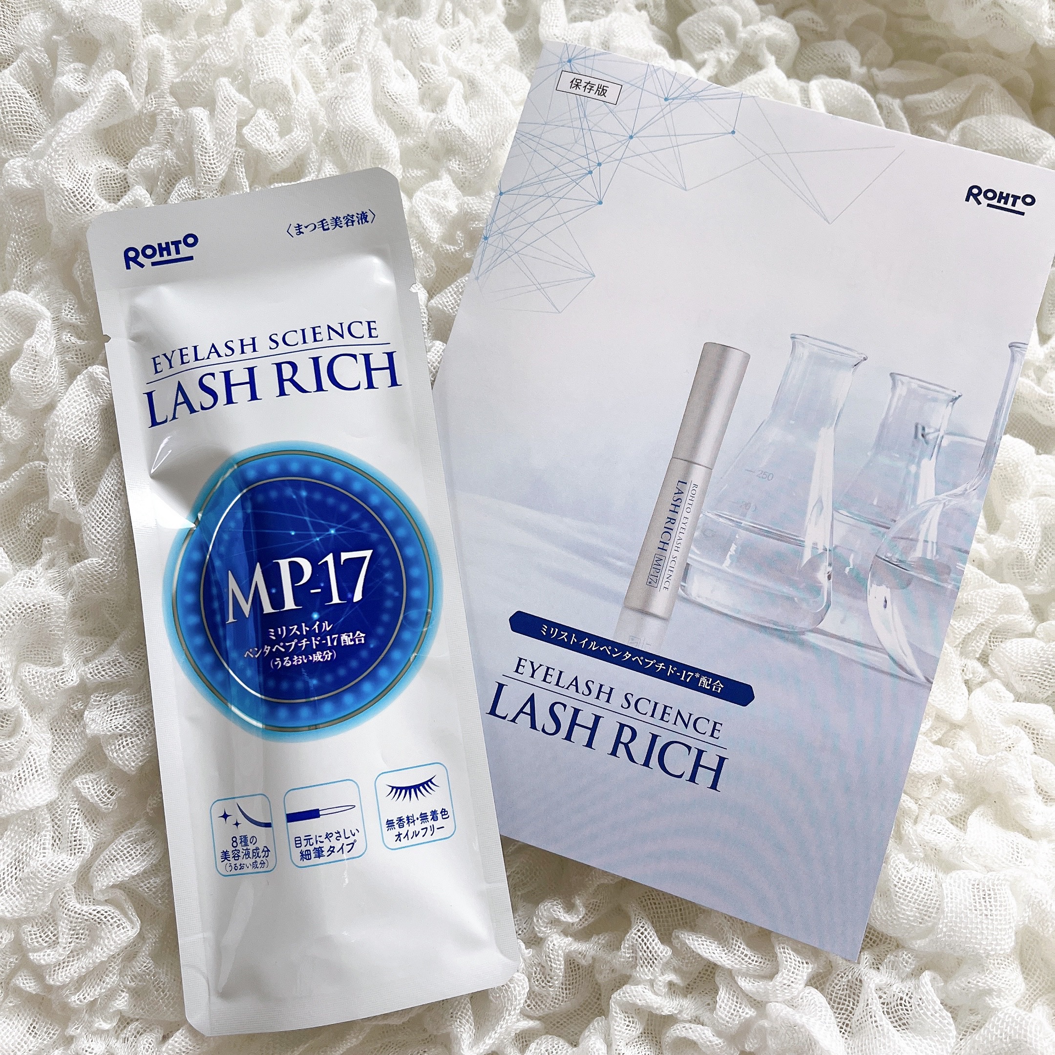 ラッシュリッチアイラッシュセラム/ロート製薬/まつげ美容液を使ったクチコミ（2枚目）