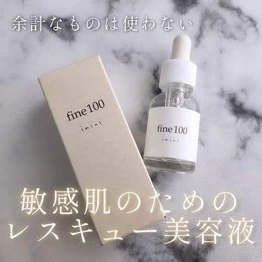 ファイン100/imini/美容液を使ったクチコミ（1枚目）