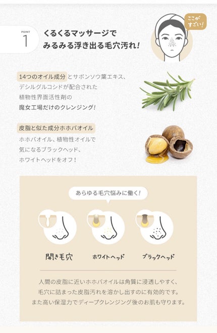 ピュア クレンジング オイル/manyo/オイルクレンジングを使ったクチコミ(6枚目)