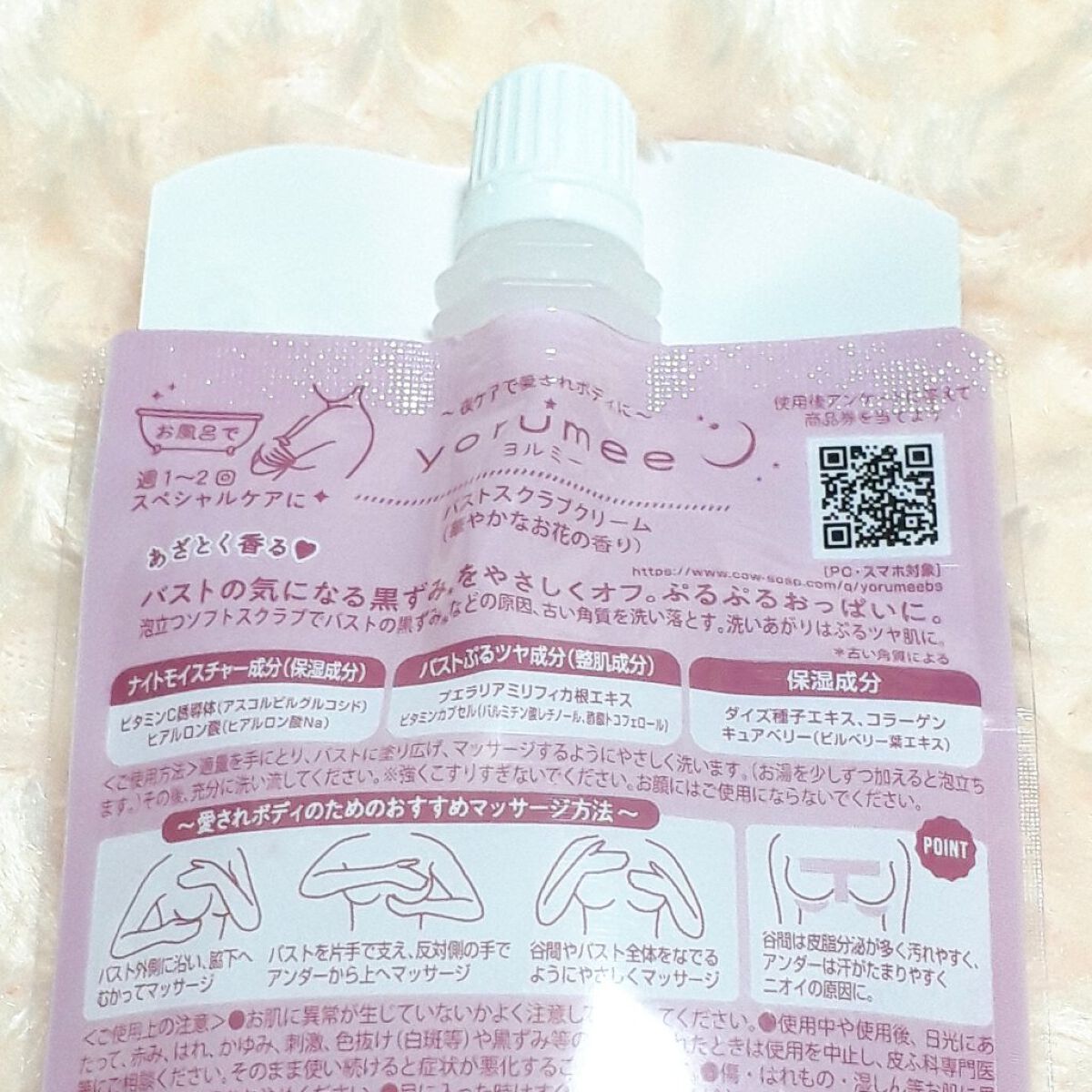 を使ったクチコミ（3枚目）