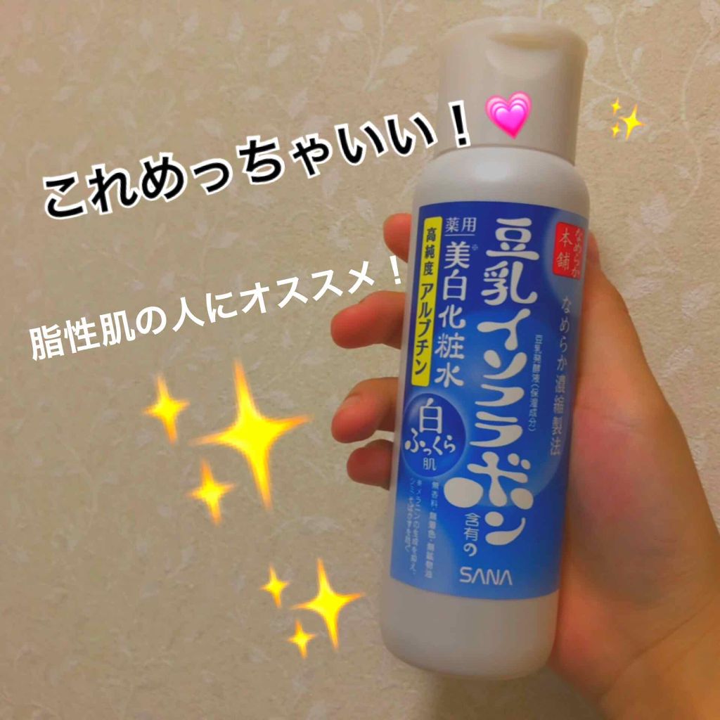 薬用美白化粧水/なめらか本舗/化粧水を使ったクチコミ（1枚目）