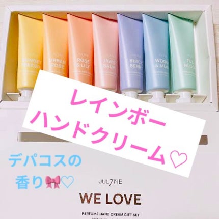 パフュームハンドクリーム/JUL7ME/ハンドクリームを使ったクチコミ(1枚目)