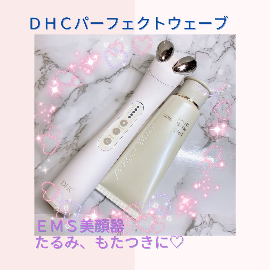 【好評最新品】DHC パーフェクトウェーブ 美顔器とセラム 美容液