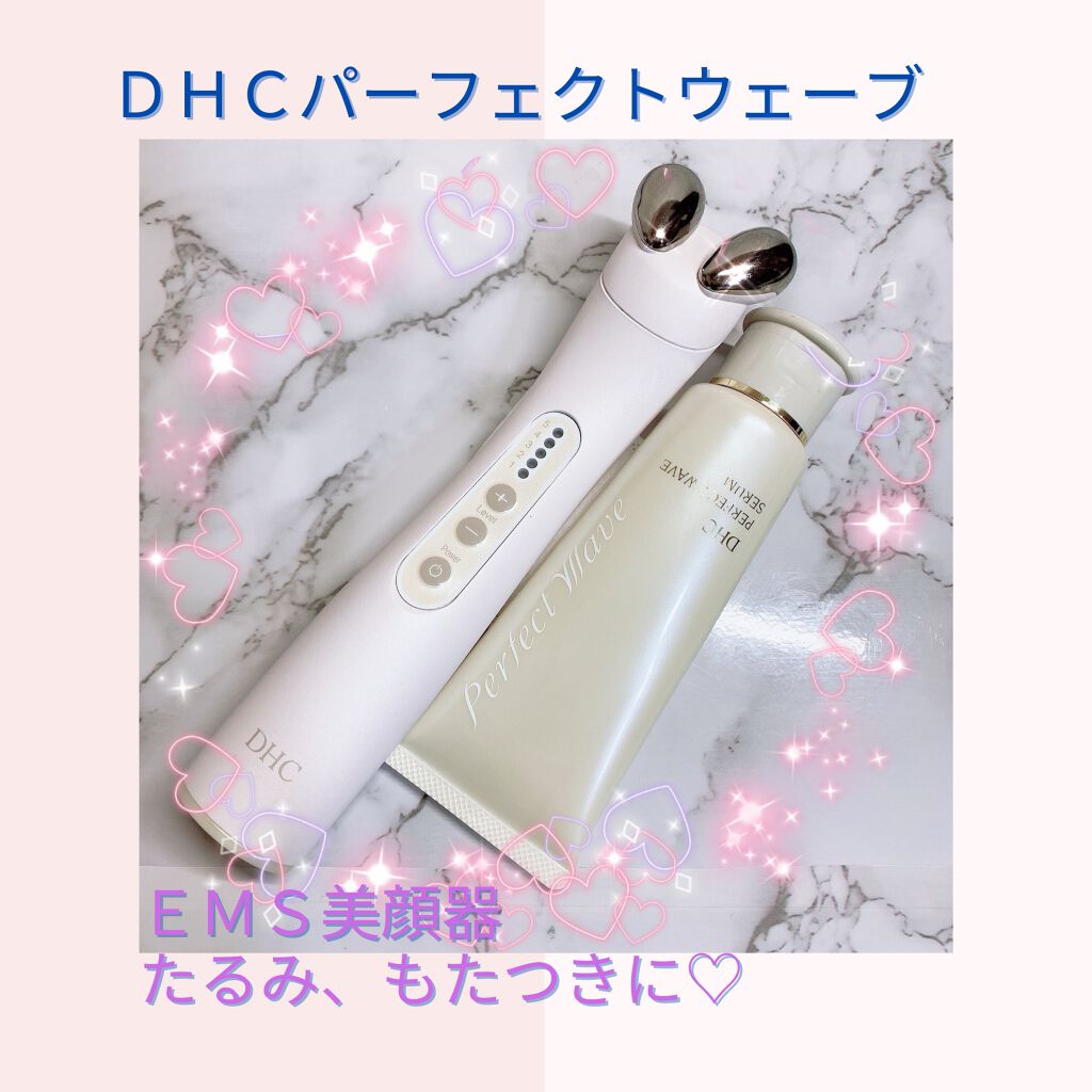 DHC Perfect Wave 美顔器 日本製【美品】 試してみた】DHC パーフェクトウェーブのリアルな口コミ