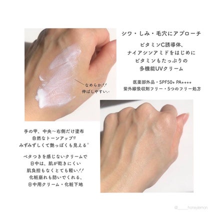 薬用CリンクルホワイトUV/ドクターケイ/日焼け止めクリームを使ったクチコミ(6枚目)