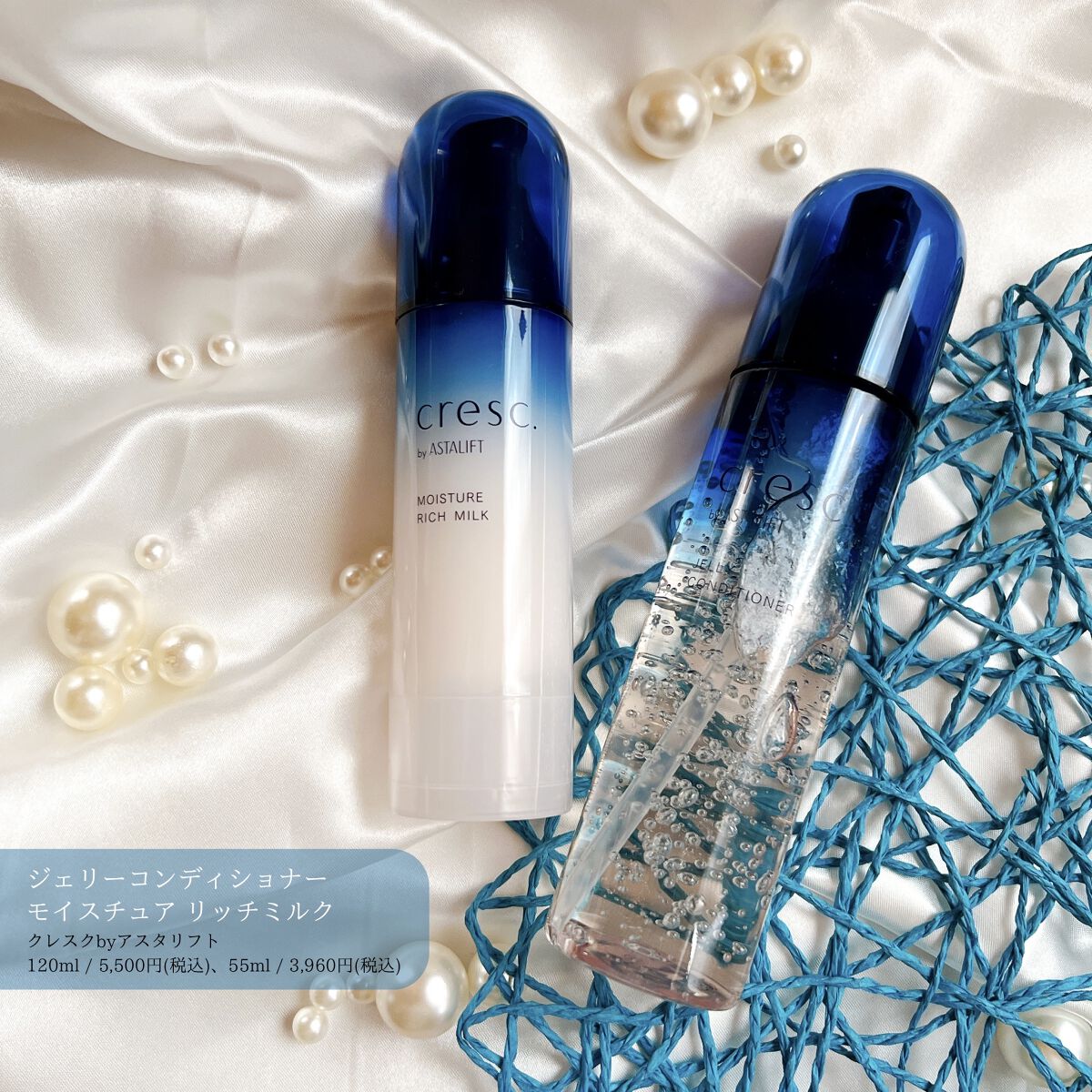 モイスチュア リッチミルク/cresc. by ASTALIFT/乳液を使ったクチコミ（1枚目）