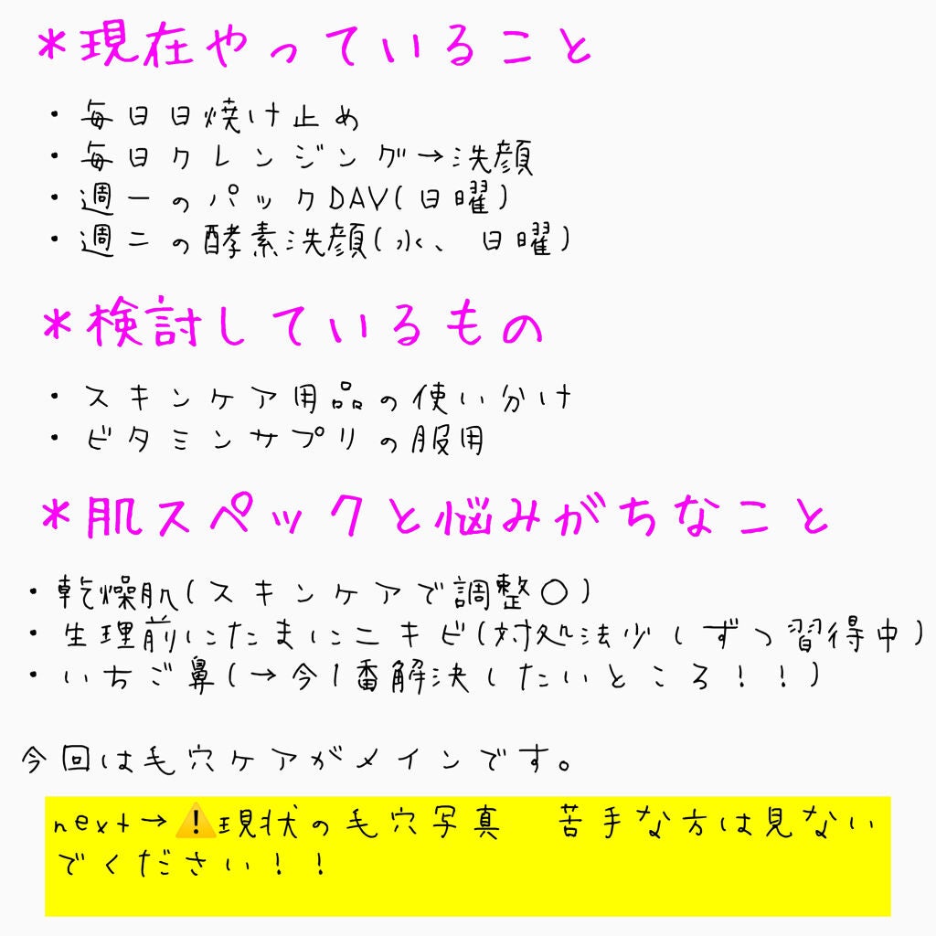 酵素洗顔パウダー/雪肌粋/洗顔パウダーを使ったクチコミ(2枚目)