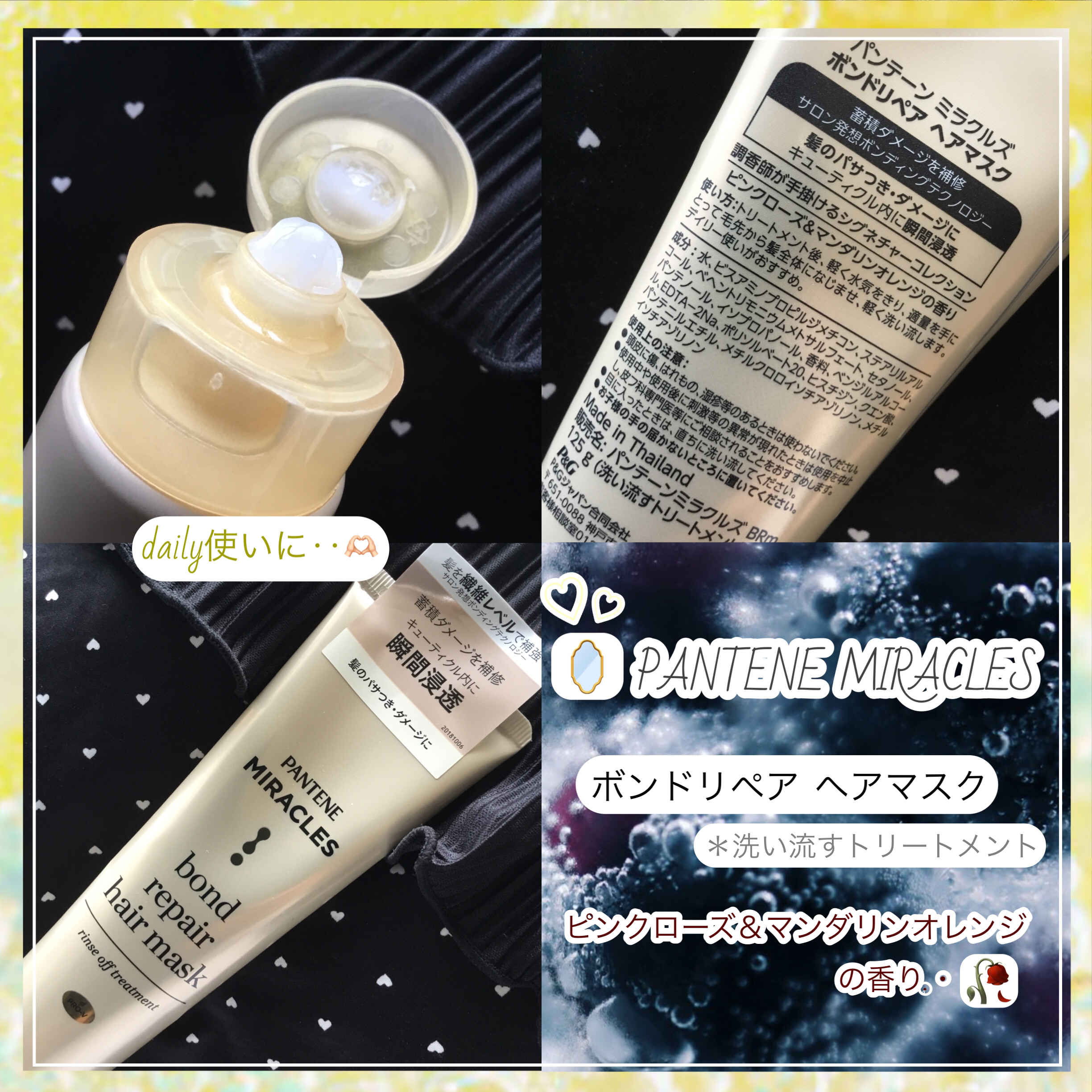 ミラクルズ ボンドリペア ヘアマスク/パンテーン/ヘアマスク・ヘアパックを使ったクチコミ（3枚目）