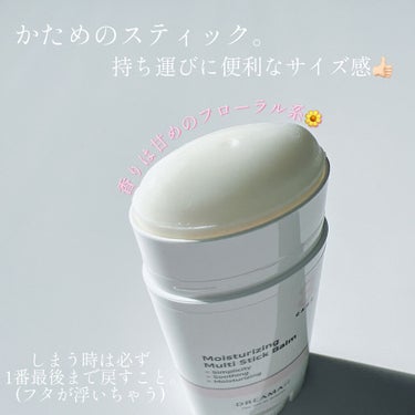 Moisturizing Multi Stick Balm/DREAMAH/フェイスバームを使ったクチコミ（3枚目）