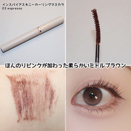 インスパイアスキニーカーリングマスカラ/mude./マスカラを使ったクチコミ(5枚目)
