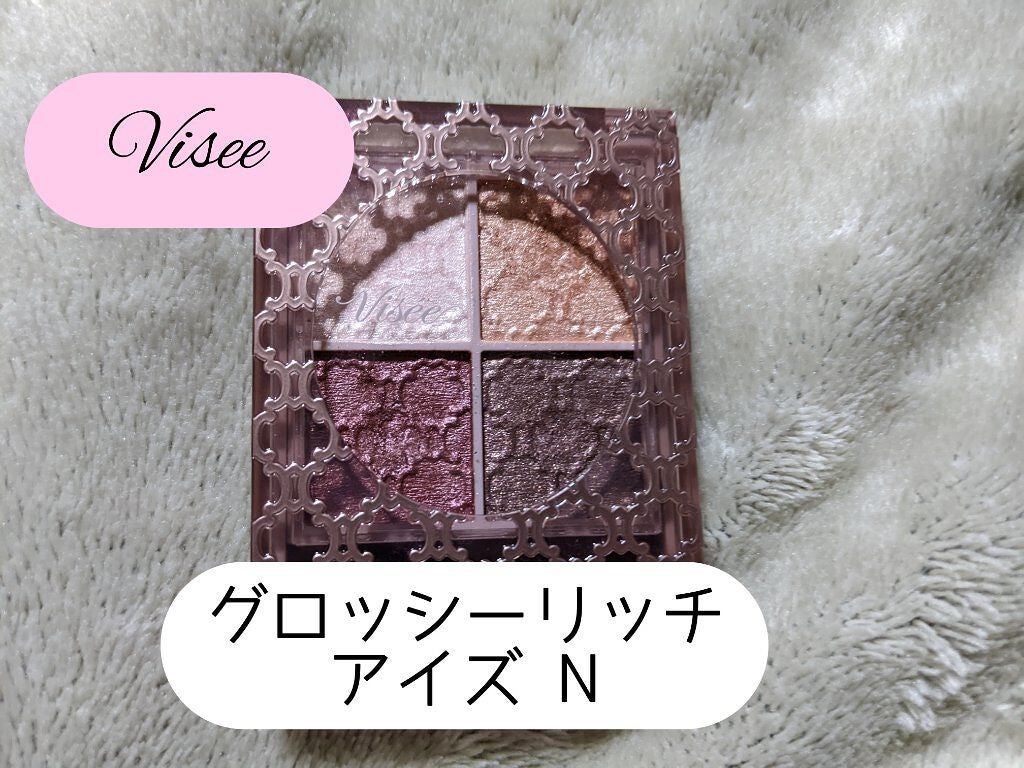 グロッシーリッチ アイズ N/Visée/アイシャドウパレットを使ったクチコミ(1枚目)