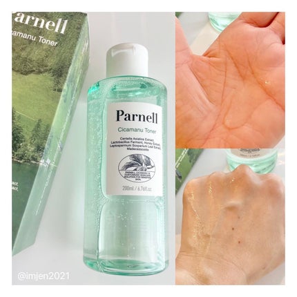 シカマヌ ボディミスト/parnell/ボディローションを使ったクチコミ(3枚目)