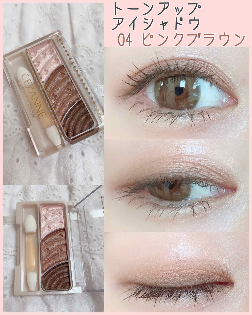 トーンアップアイシャドウ/CEZANNE/アイシャドウパレットを使ったクチコミ(1枚目)