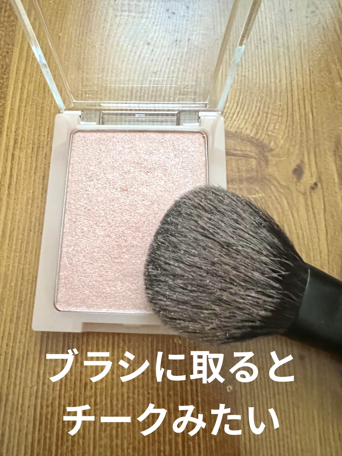 ヴェールライター/rom&nd/パウダーハイライトを使ったクチコミ（2枚目）