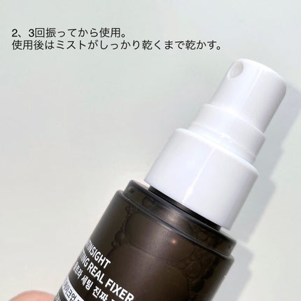ウルトラ セッティング リアル フィクサー/saat insight/フィックスミストを使ったクチコミ(3枚目)