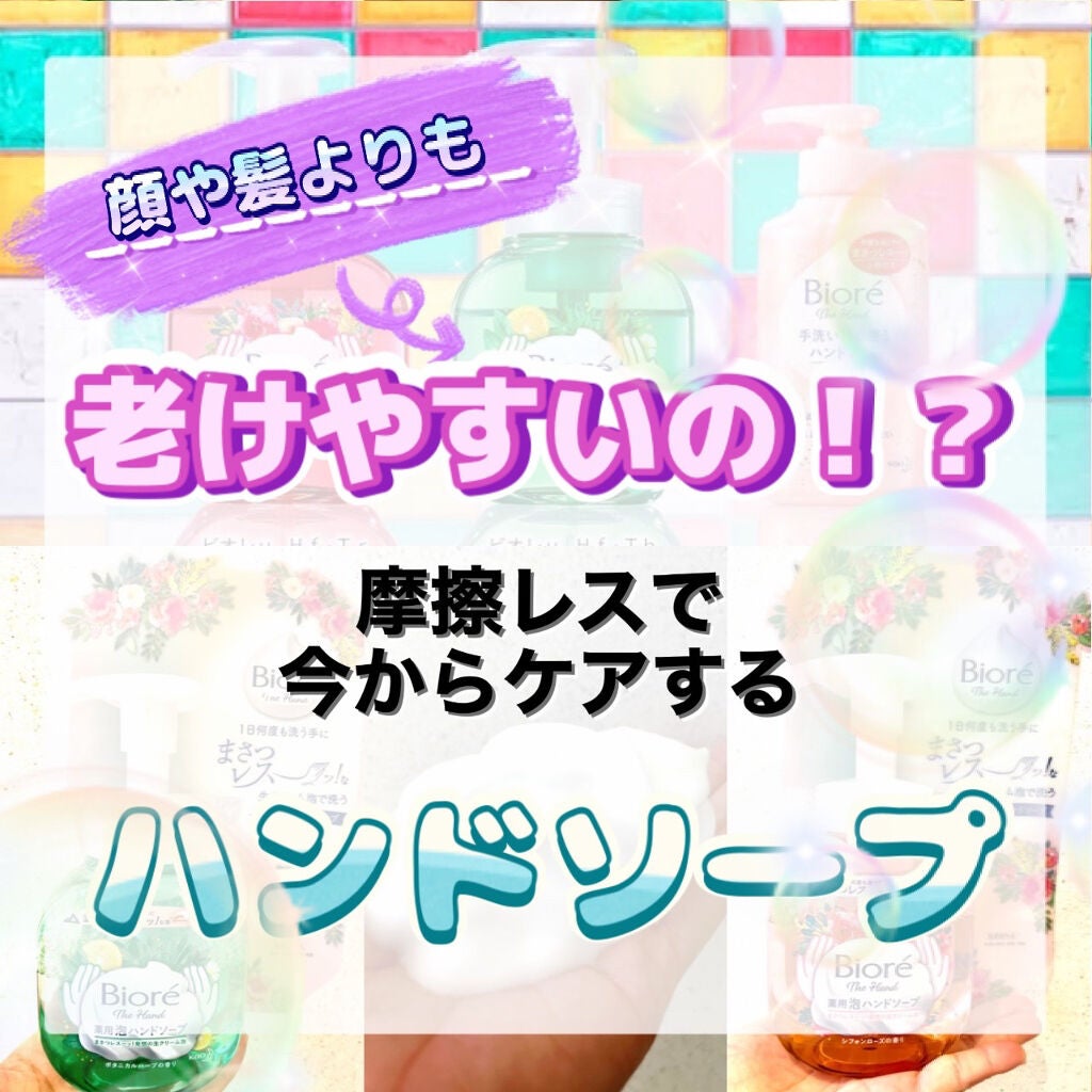 ビオレ ザ ハンド 泡ハンドソープ ボタニカルハーブの香り/ビオレ/ハンドソープを使ったクチコミ(2枚目)