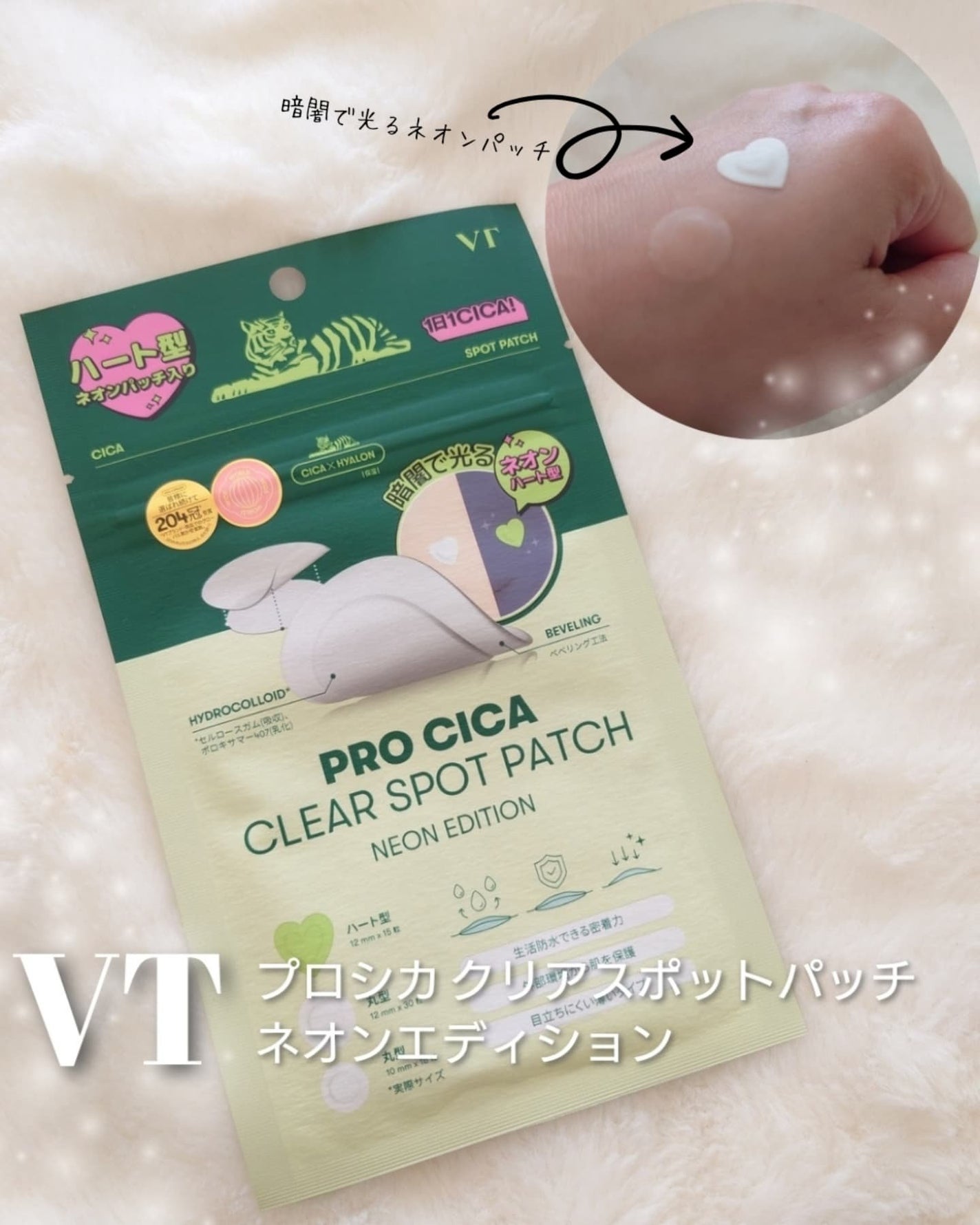 プロCICA クリアスポットパッチ/VT/その他スキンケアを使ったクチコミ(1枚目)