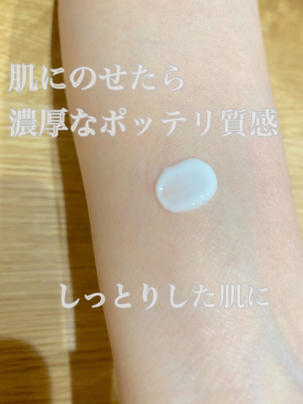 スキンミルク(しっとり)/ニベア/ボディミルクを使ったクチコミ(3枚目)