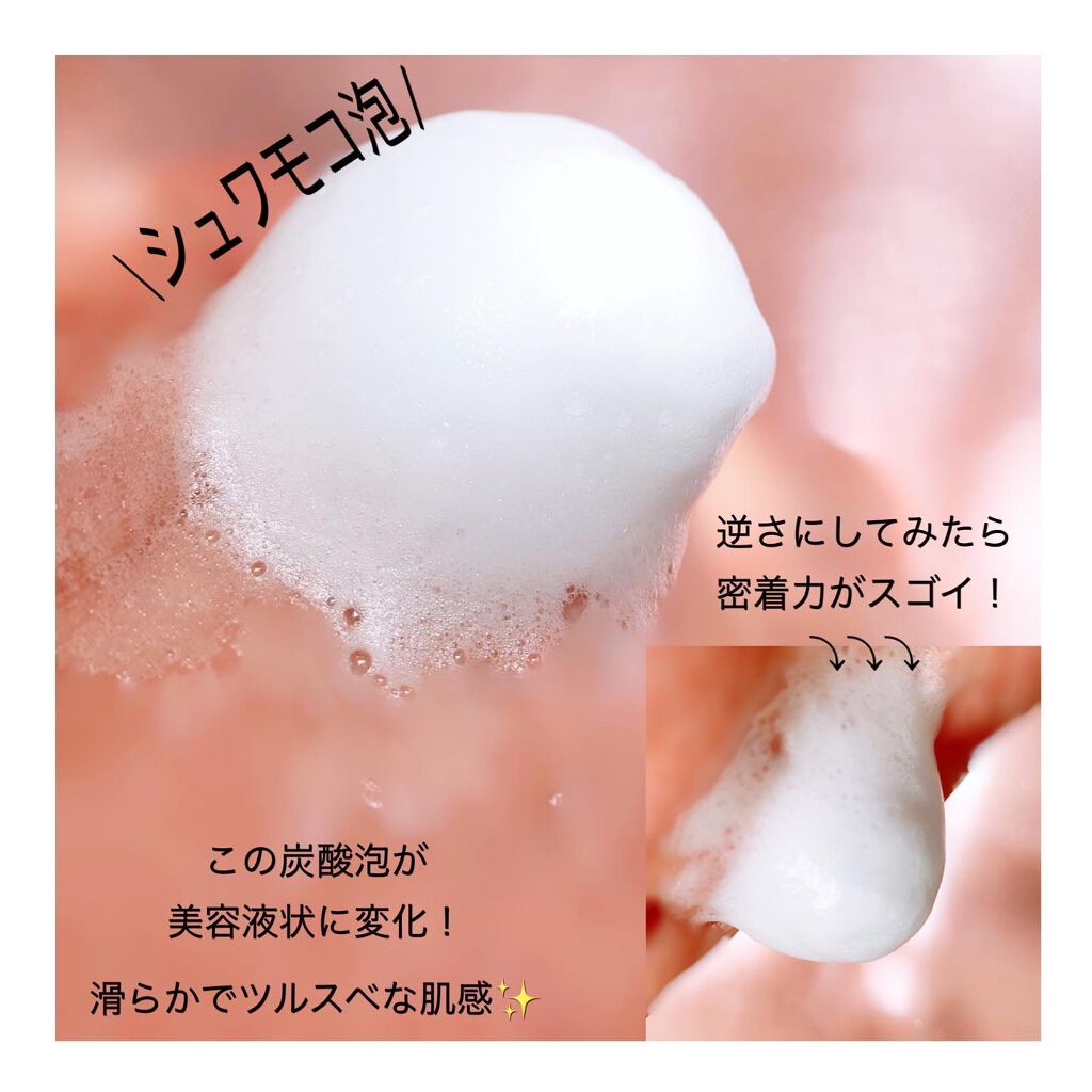 炭酸ホワイトクレンジング/肌ナチュール/クレンジングクリームを使ったクチコミ(4枚目)