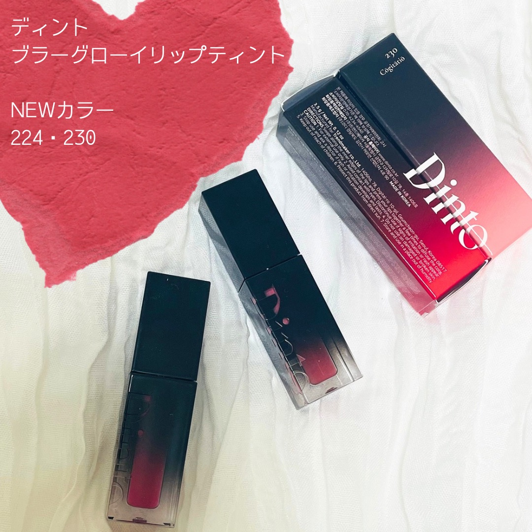 ブラーグロイリップティント/Dinto/リップティントを使ったクチコミ（2枚目）