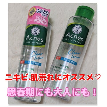 メンソレータム アクネス 薬用クリア化粧水のクチコミ「マスク荒れや、ニキビに私的にオススメ✨

#メンソレータムアクネス
#薬用クリア化粧水
#ふき.....」（1枚目）