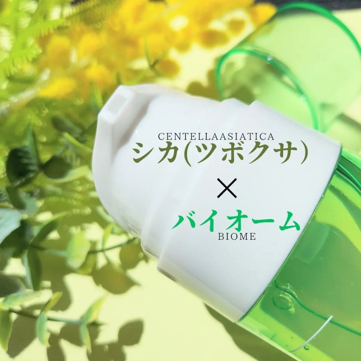 シカバイオームオイルフォーム/MAXCLINIC/オイルクレンジングを使ったクチコミ(4枚目)