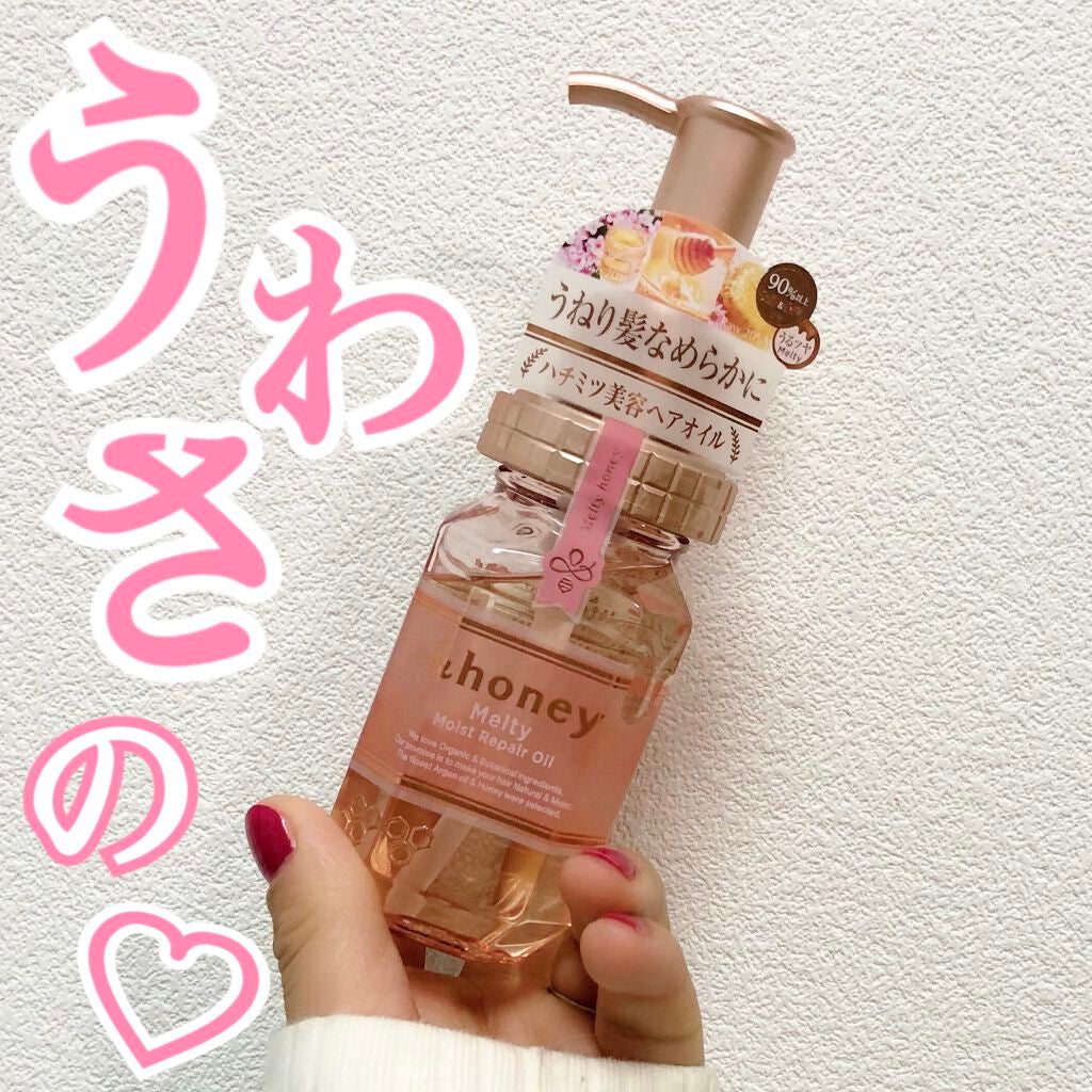 &honey メルティ モイストリペア ヘアオイル 3.0/&honey/ヘアオイルを使ったクチコミ(1枚目)