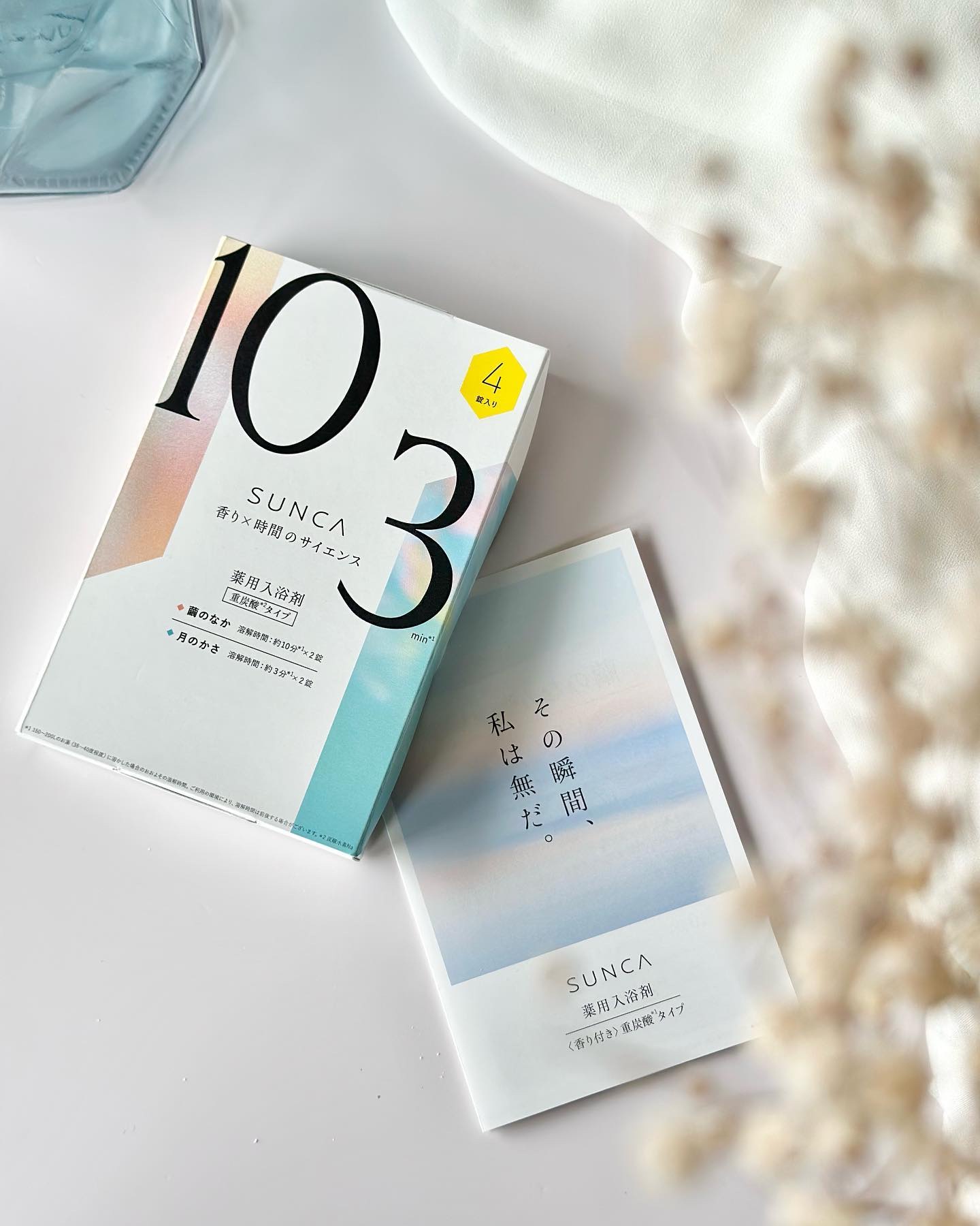 [医薬部外品] SUNCA 入浴剤 アソート/SUNCA/炭酸系入浴剤を使ったクチコミ（2枚目）