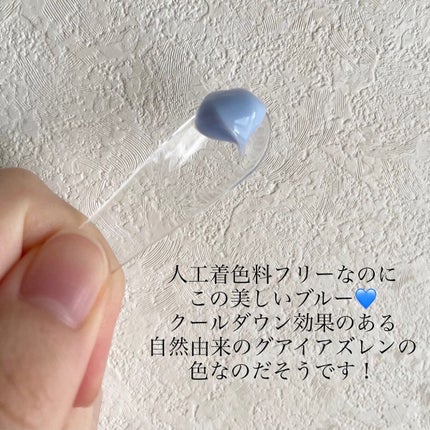 ミッドナイトブルーカーミングクリーム/Klairs/フェイスクリームを使ったクチコミ(3枚目)