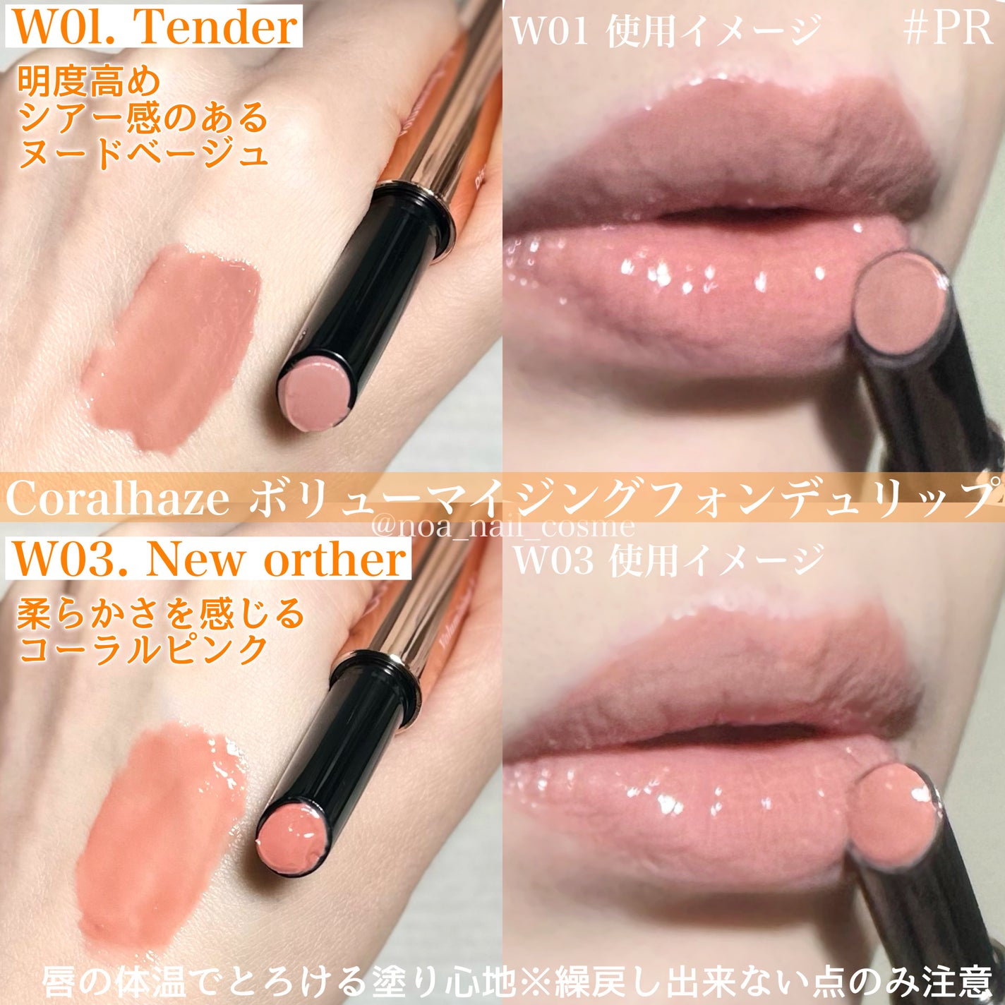 ボリューマイジングフォンデュリップ/Coralhaze/口紅を使ったクチコミ(2枚目)