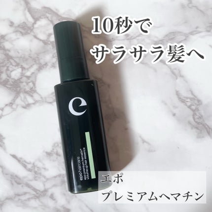 エポプレミアムヘマチン/epo/洗い流すヘアトリートメントを使ったクチコミ(1枚目)