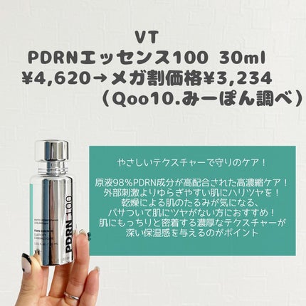 リードルショット100/VT/美容液を使ったクチコミ(4枚目)
