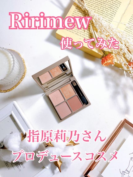 インザミラーアイパレット/Ririmew/アイシャドウパレットを使ったクチコミ(1枚目)