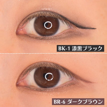 スーパーシャープライナーEX4.0/KATE/リキッドアイライナーを使ったクチコミ(9枚目)