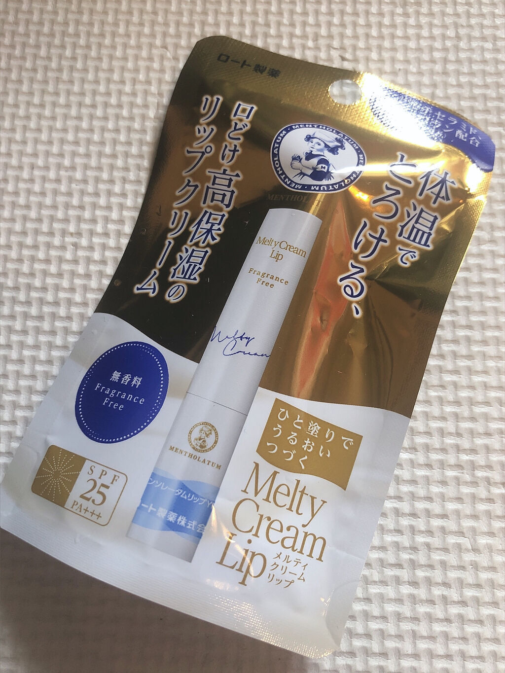メルティクリームリップ/メンソレータム/リップクリームを使ったクチコミ（2枚目）